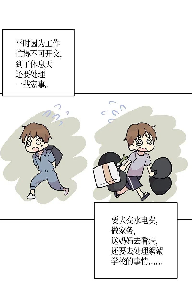 12 焕然一新(1/2)-第11话