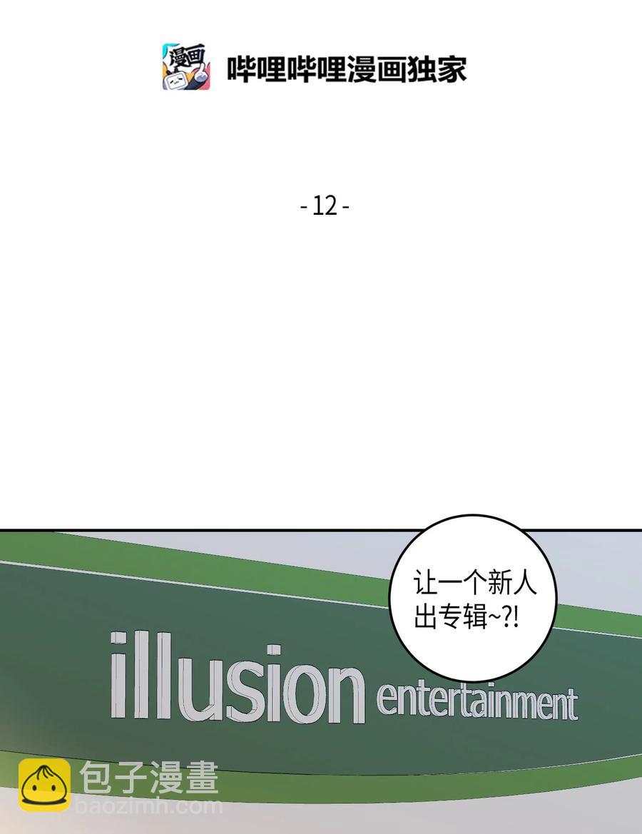12 焕然一新(1/2)-第11话