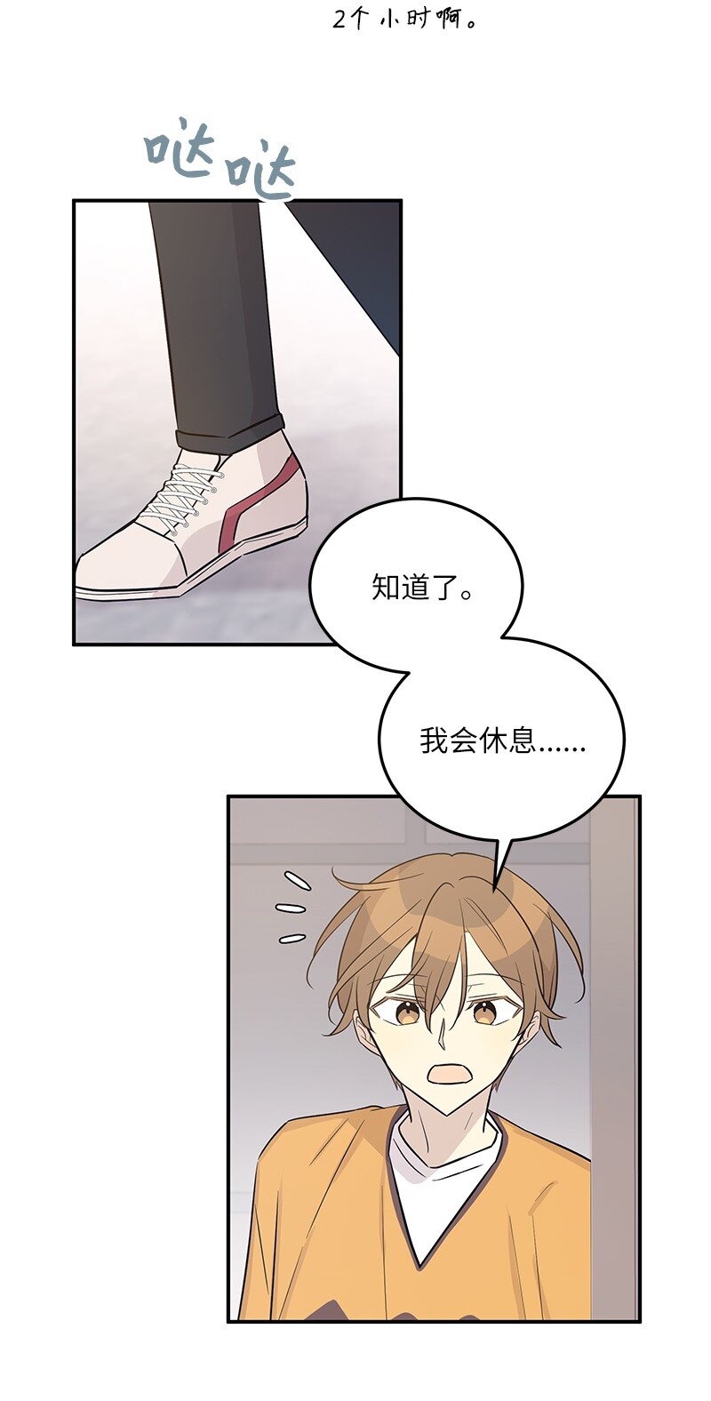 111 止步不前(1/2)-第105话