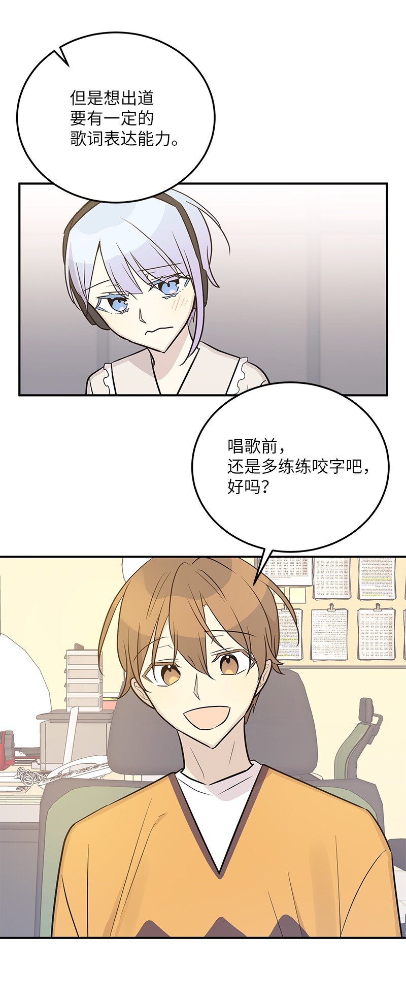 111 止步不前(1/2)-第105话