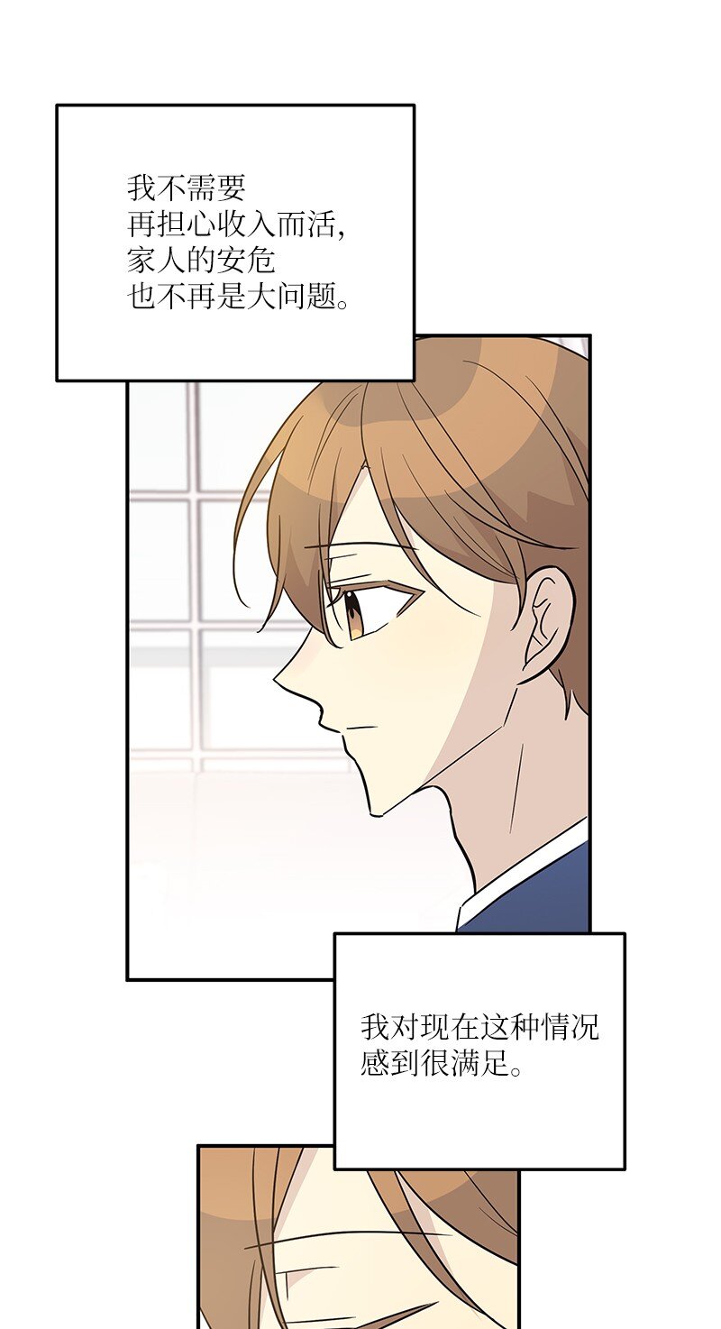 111 止步不前(1/2)-第105话