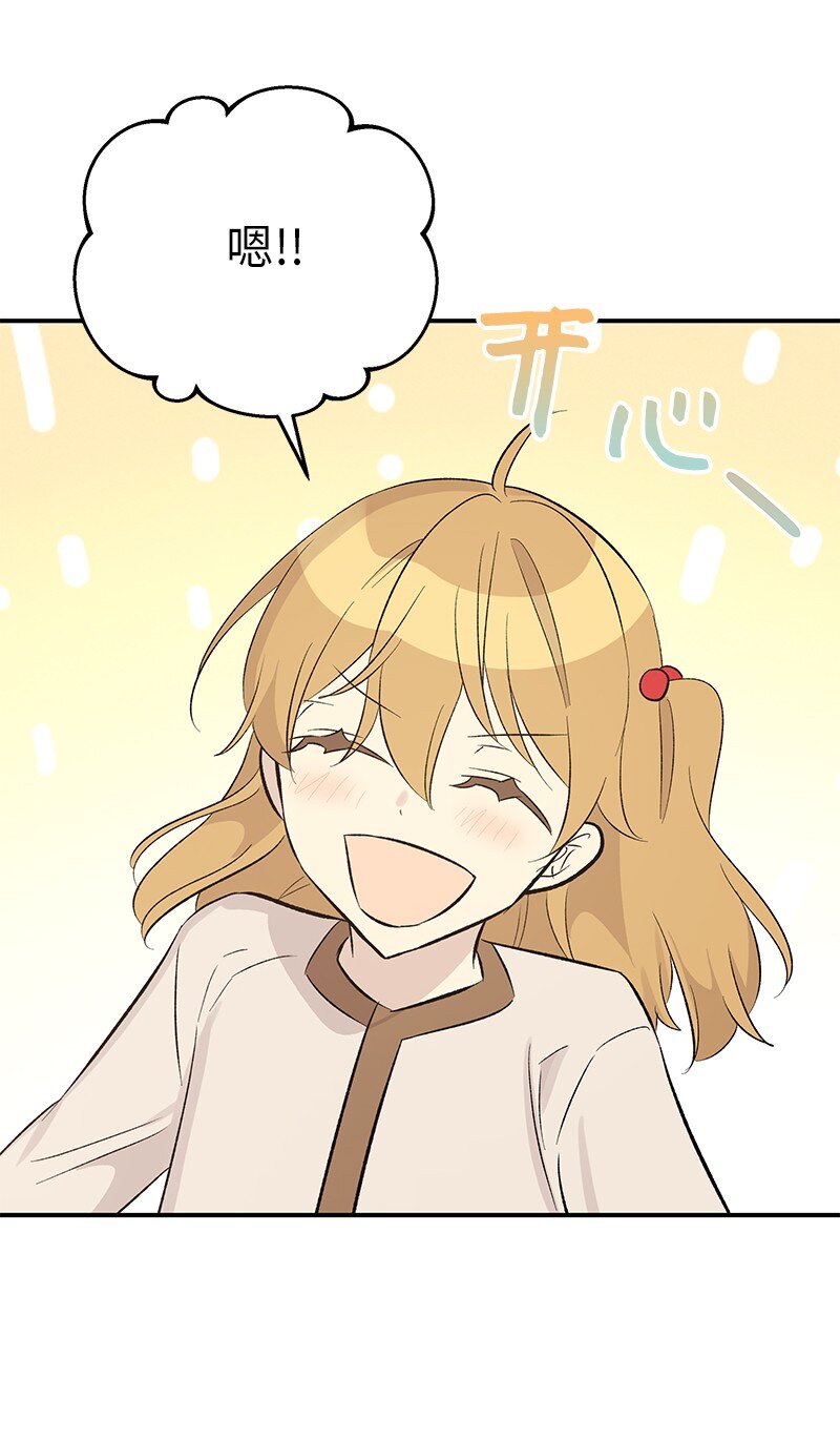 113 解锁新功能(1/2)-第107话