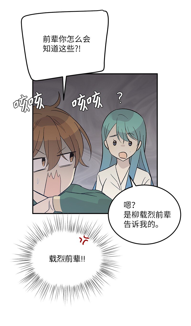 113 解锁新功能(1/2)-第107话