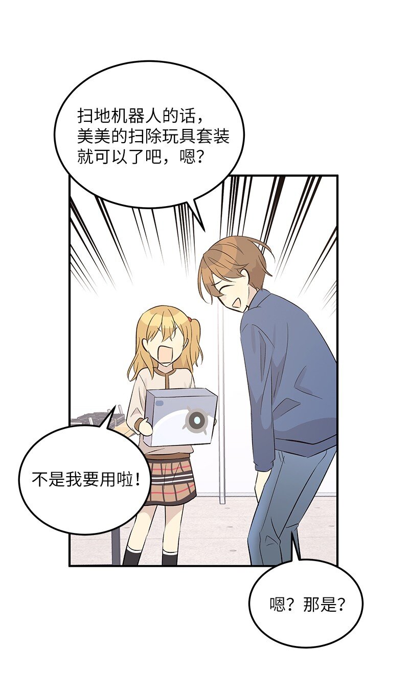 113 解锁新功能(1/2)-第107话
