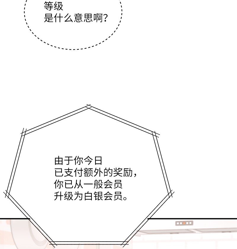 113 解锁新功能(1/2)-第107话