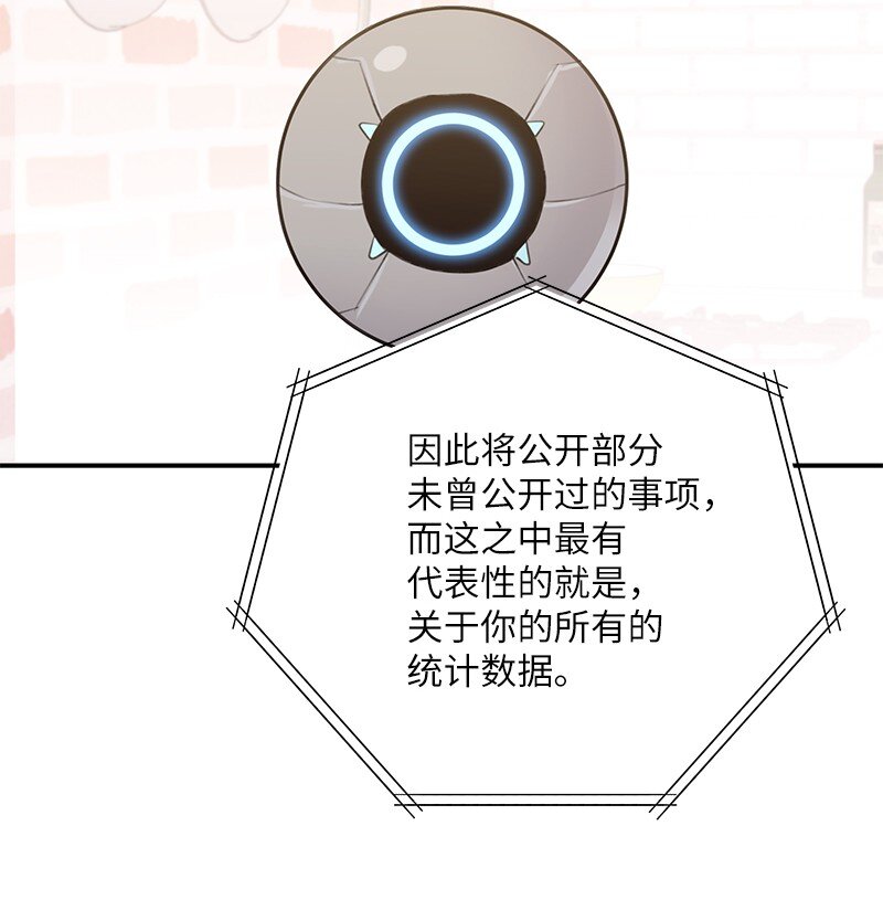 113 解锁新功能(1/2)-第107话