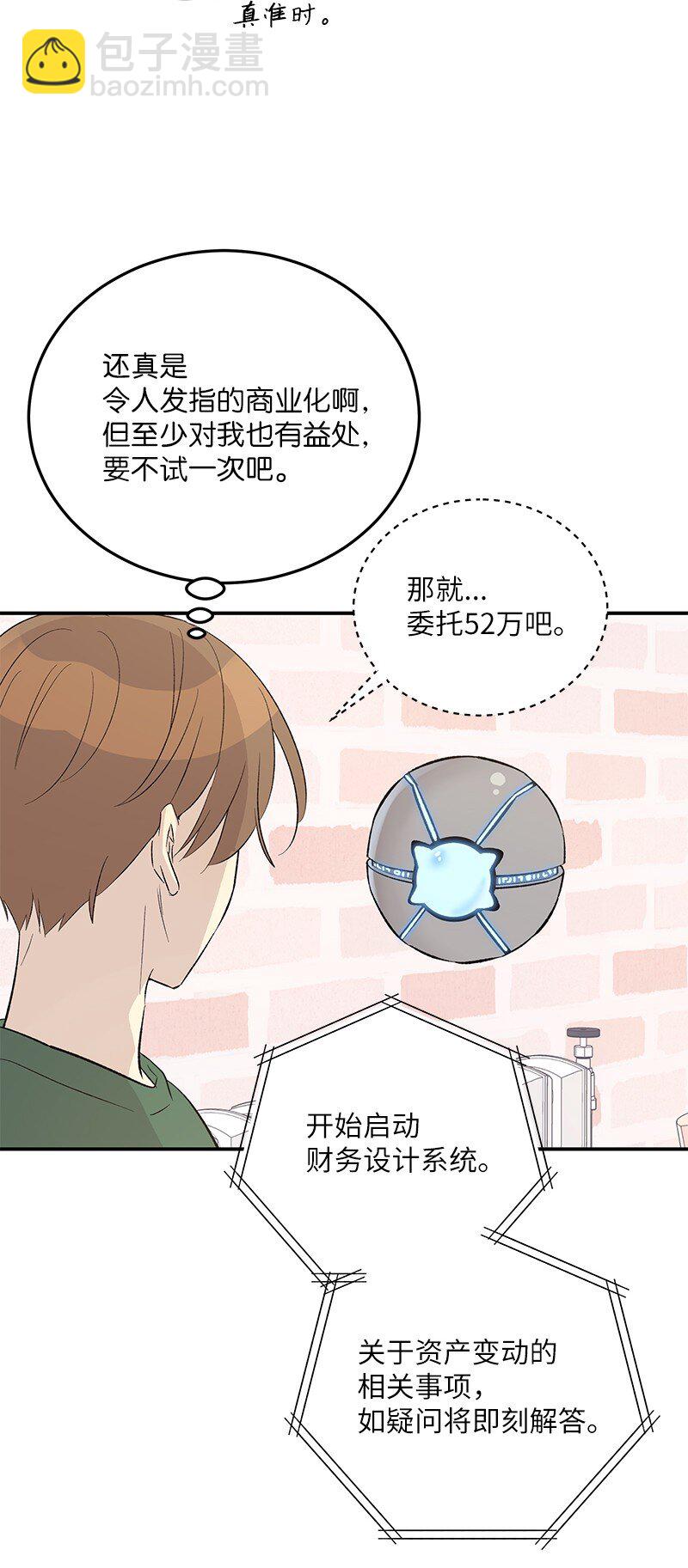 113 解锁新功能(1/2)-第107话