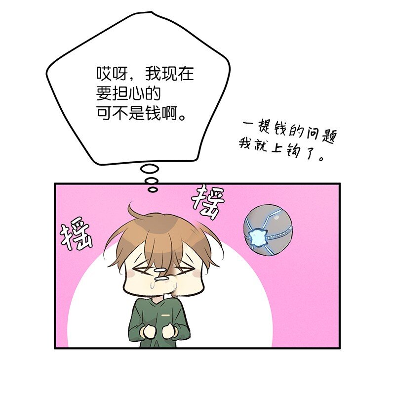 113 解锁新功能(1/2)-第107话