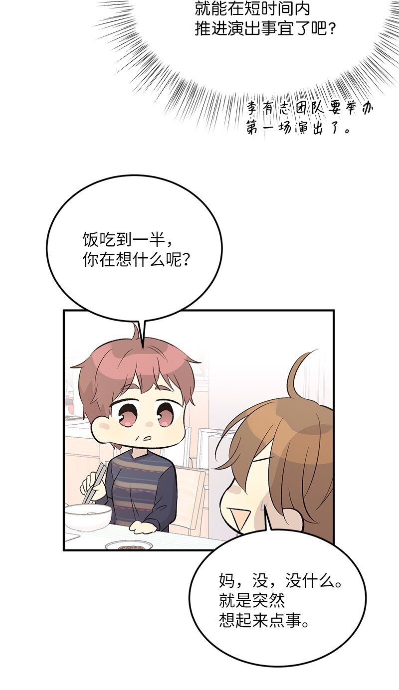113 解锁新功能(1/2)-第107话