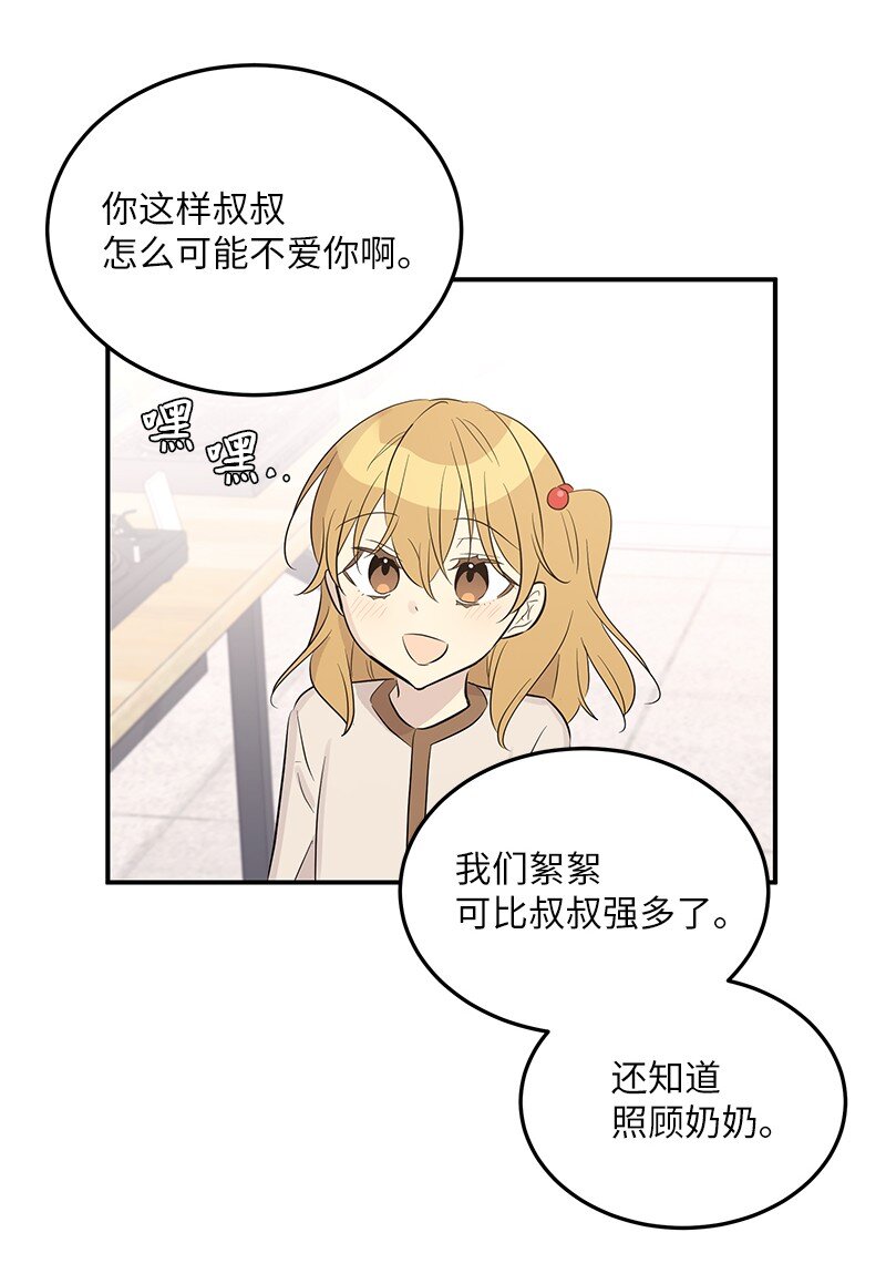 113 解锁新功能(1/2)-第107话