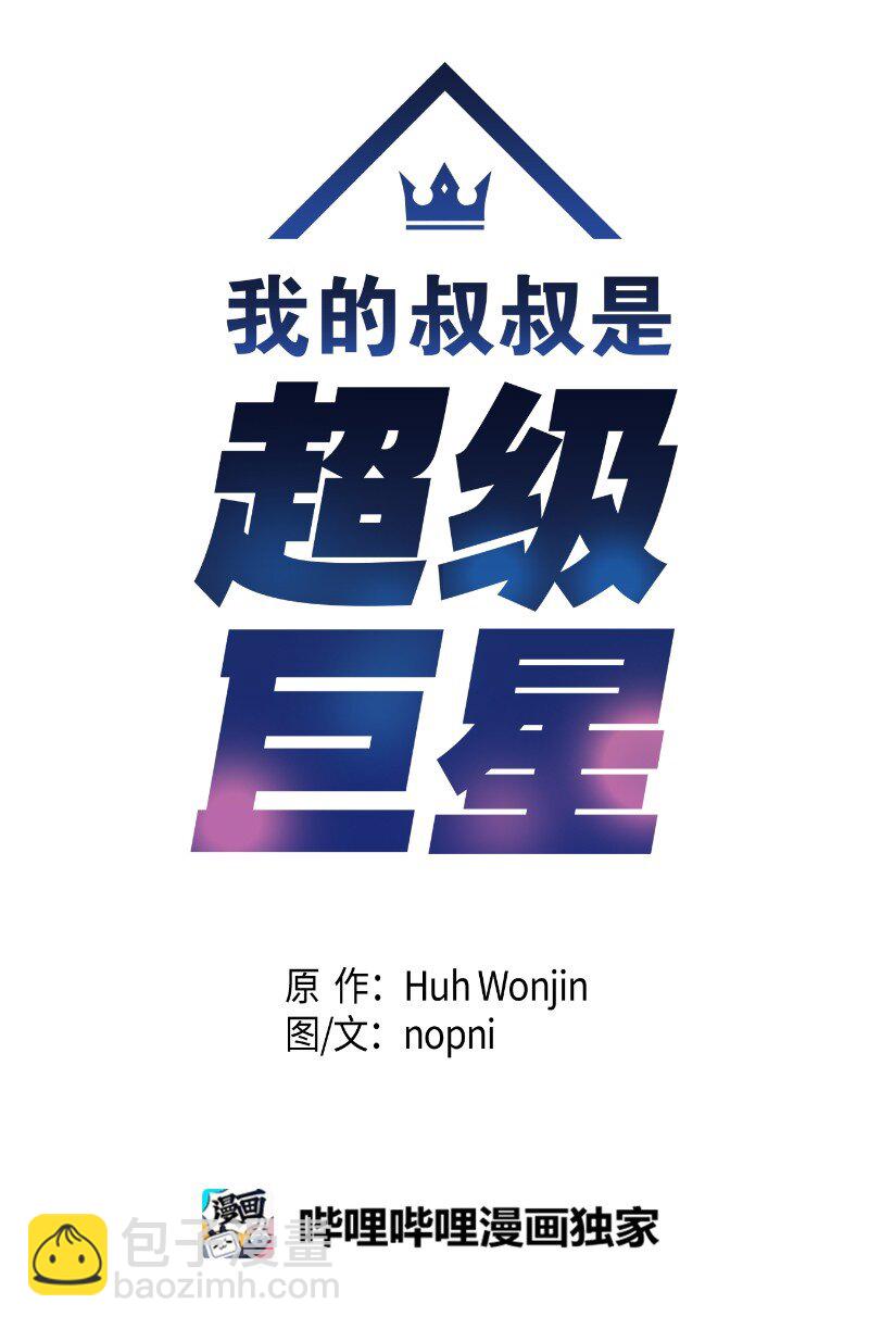 115 天才间的合作(1/2)-第109话
