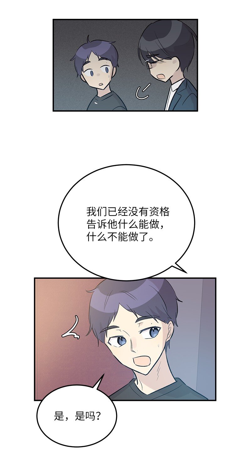 115 天才间的合作(1/2)-第109话