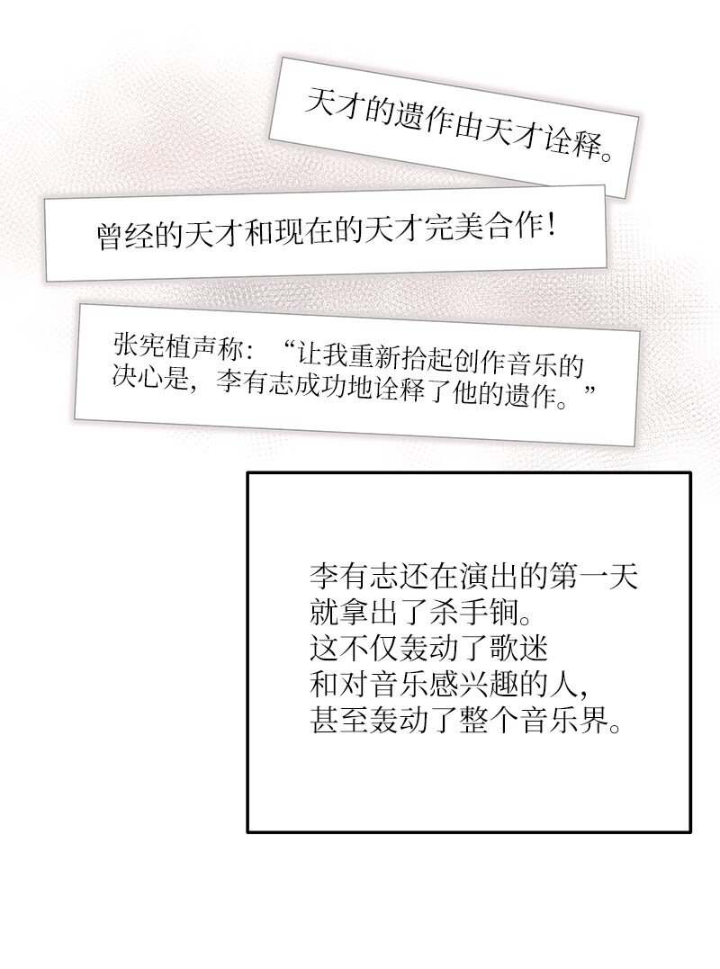 115 天才间的合作(1/2)-第109话