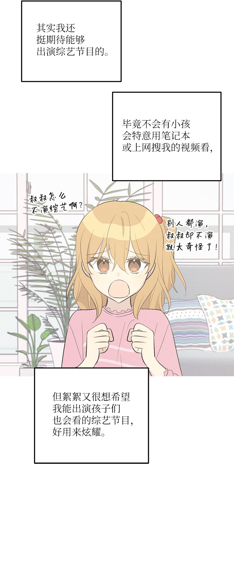 117 水涨船高(1/2)-第111话
