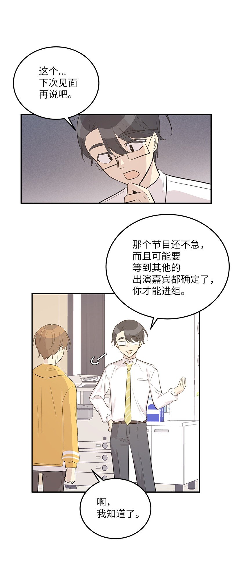 117 水涨船高(1/2)-第111话