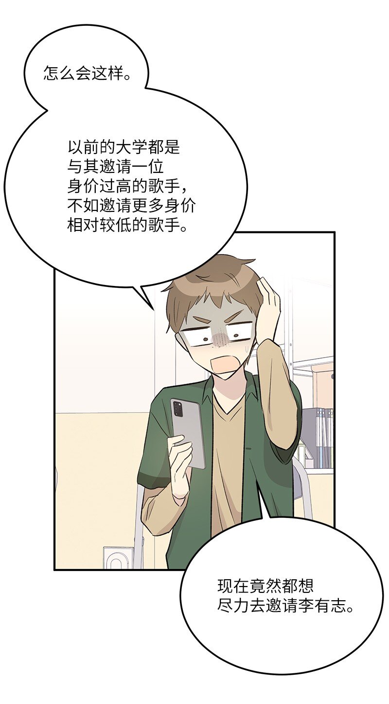 117 水涨船高(1/2)-第111话