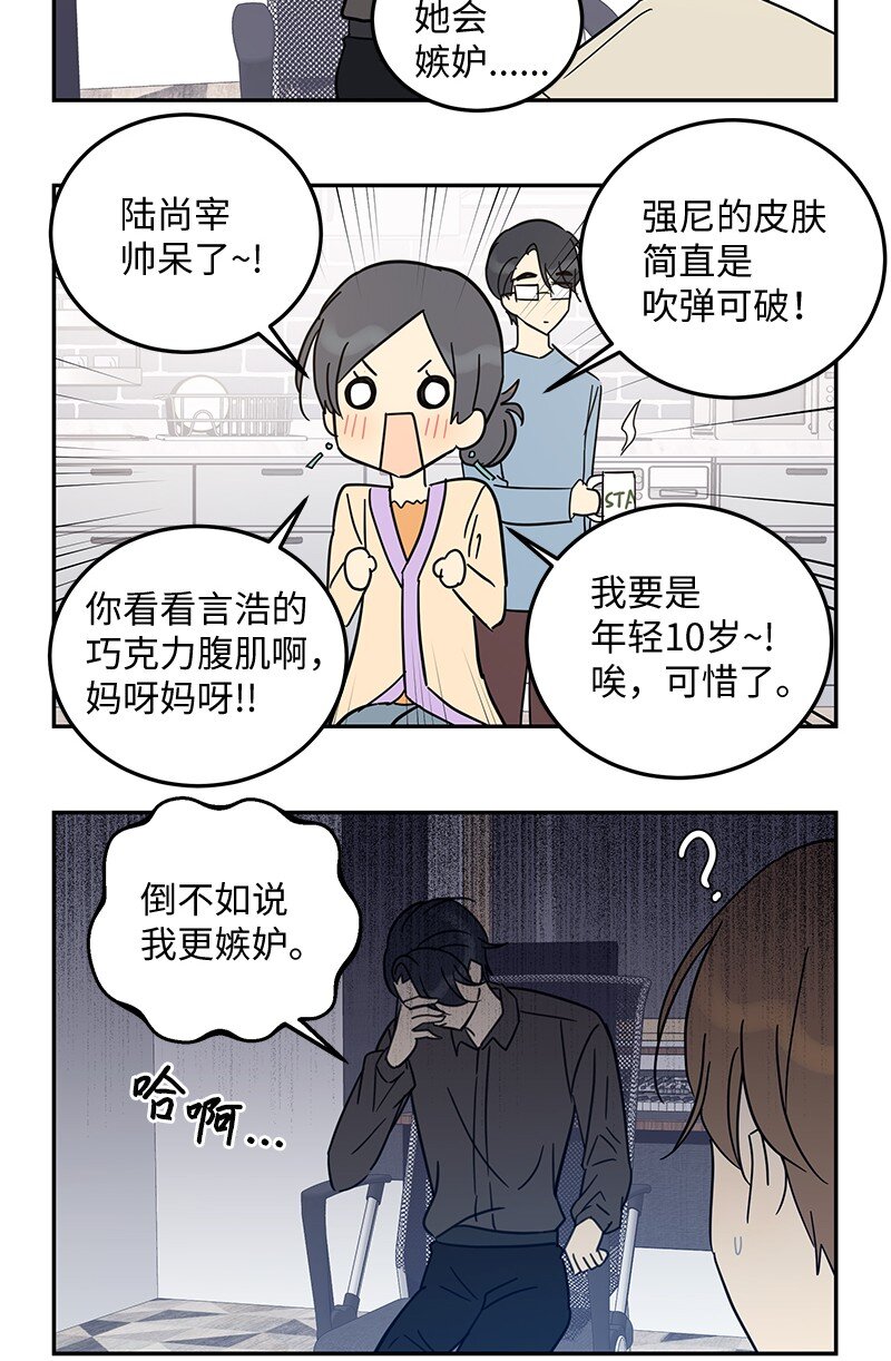 番外 幕后轶事-第113话