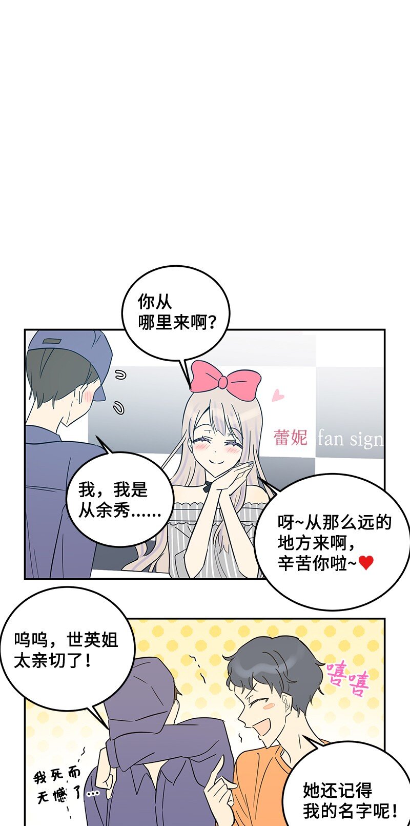 番外 幕后轶事-第113话