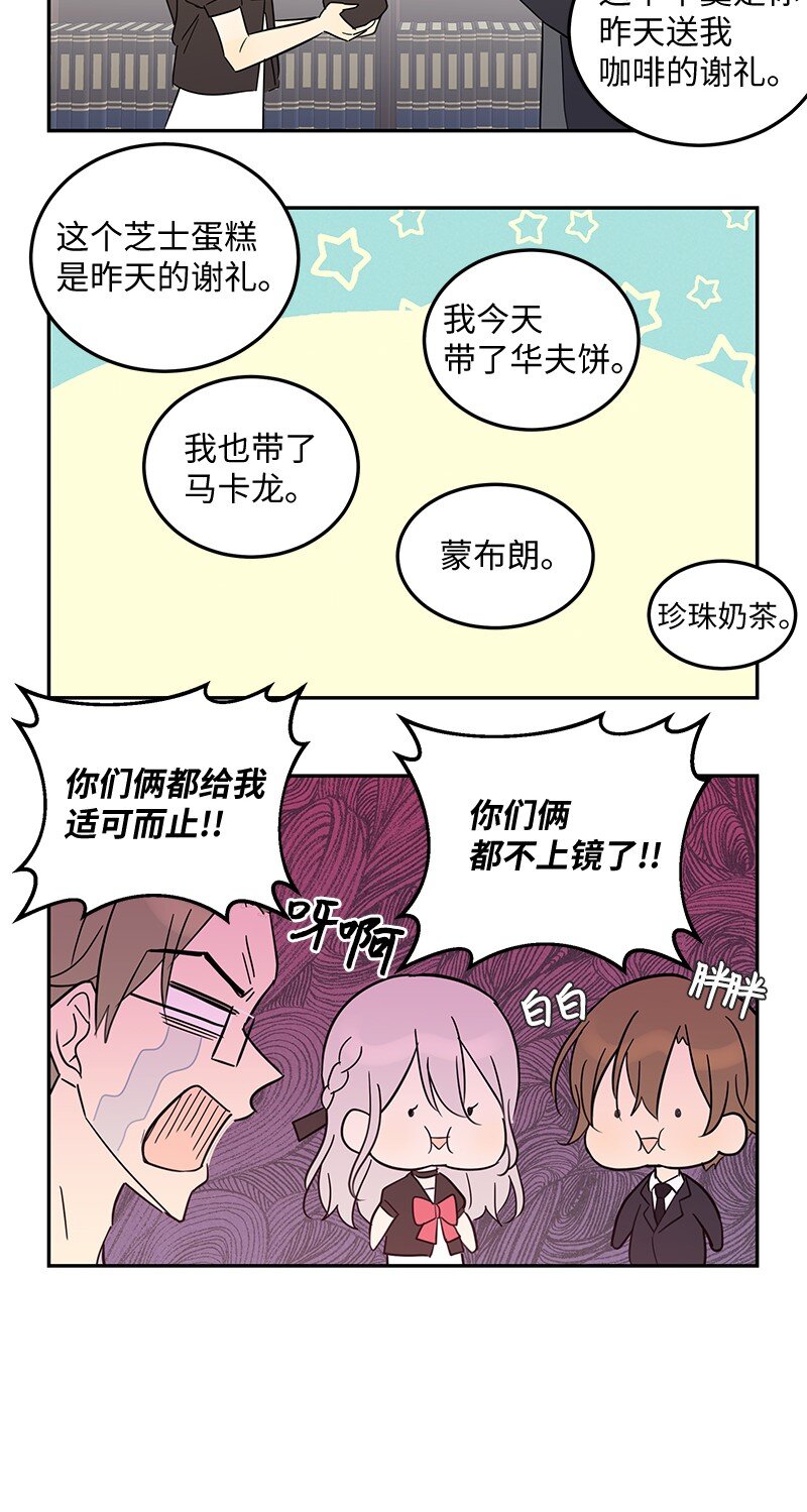 番外 幕后轶事-第113话