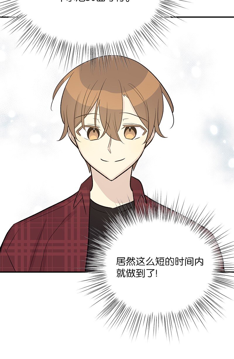 120 这也行？(1/2)-第115话