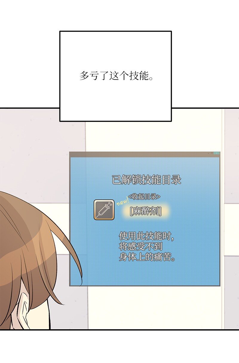 120 这也行？(1/2)-第115话