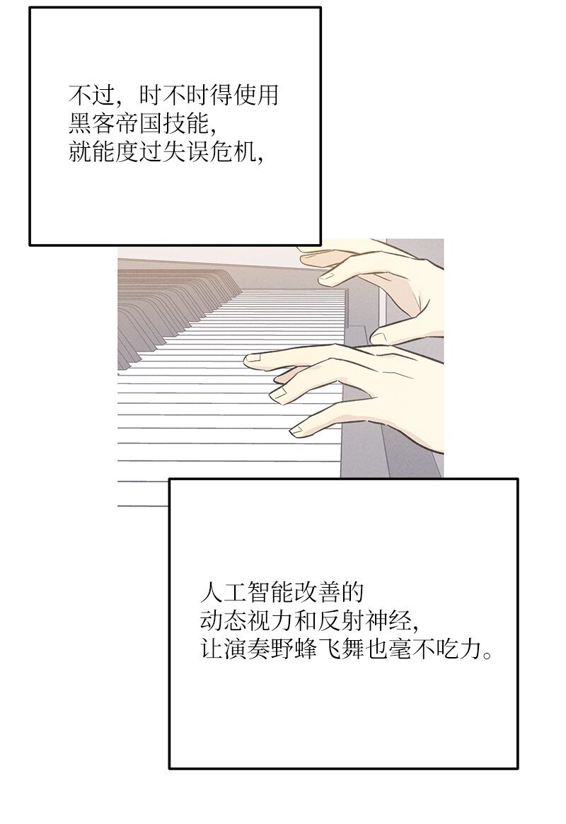 120 这也行？(1/2)-第115话