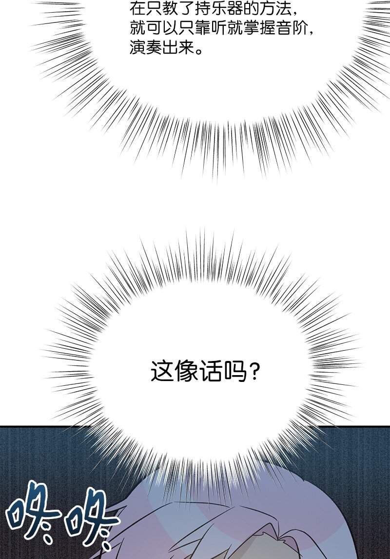 120 这也行？(1/2)-第115话