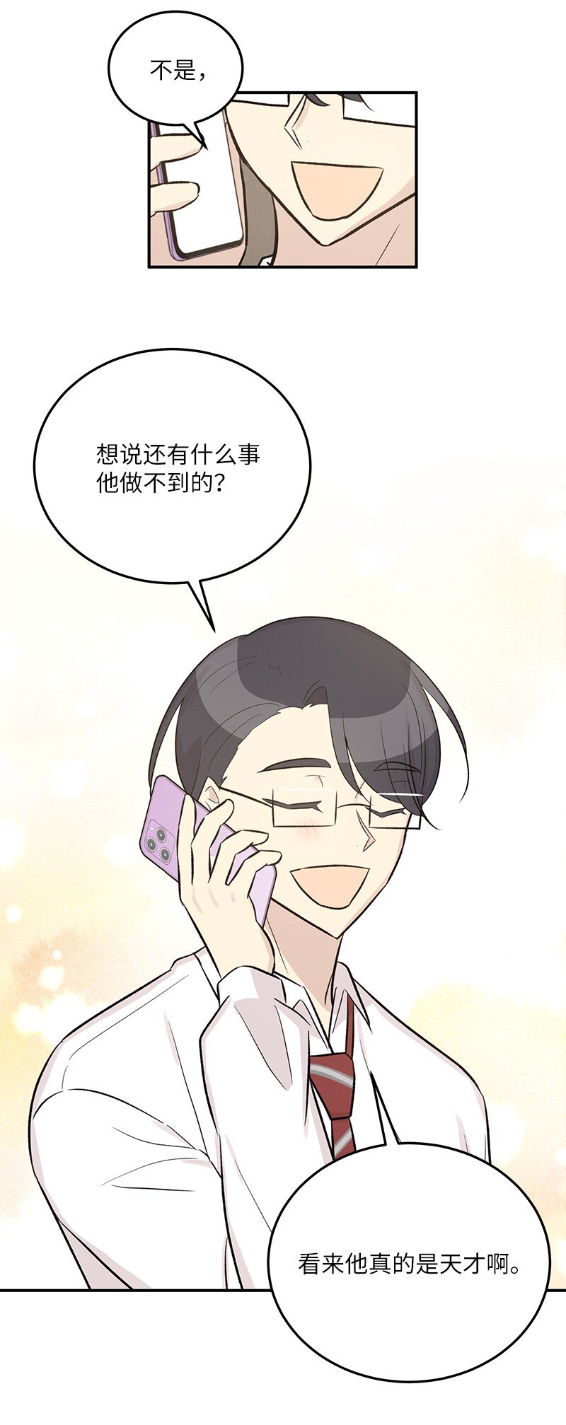 120 这也行？(1/2)-第115话