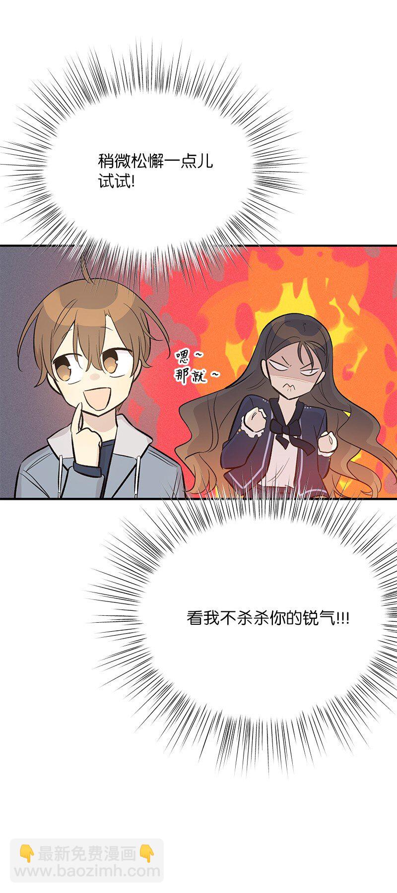122 我好像被她盯上了(1/2)-第117话