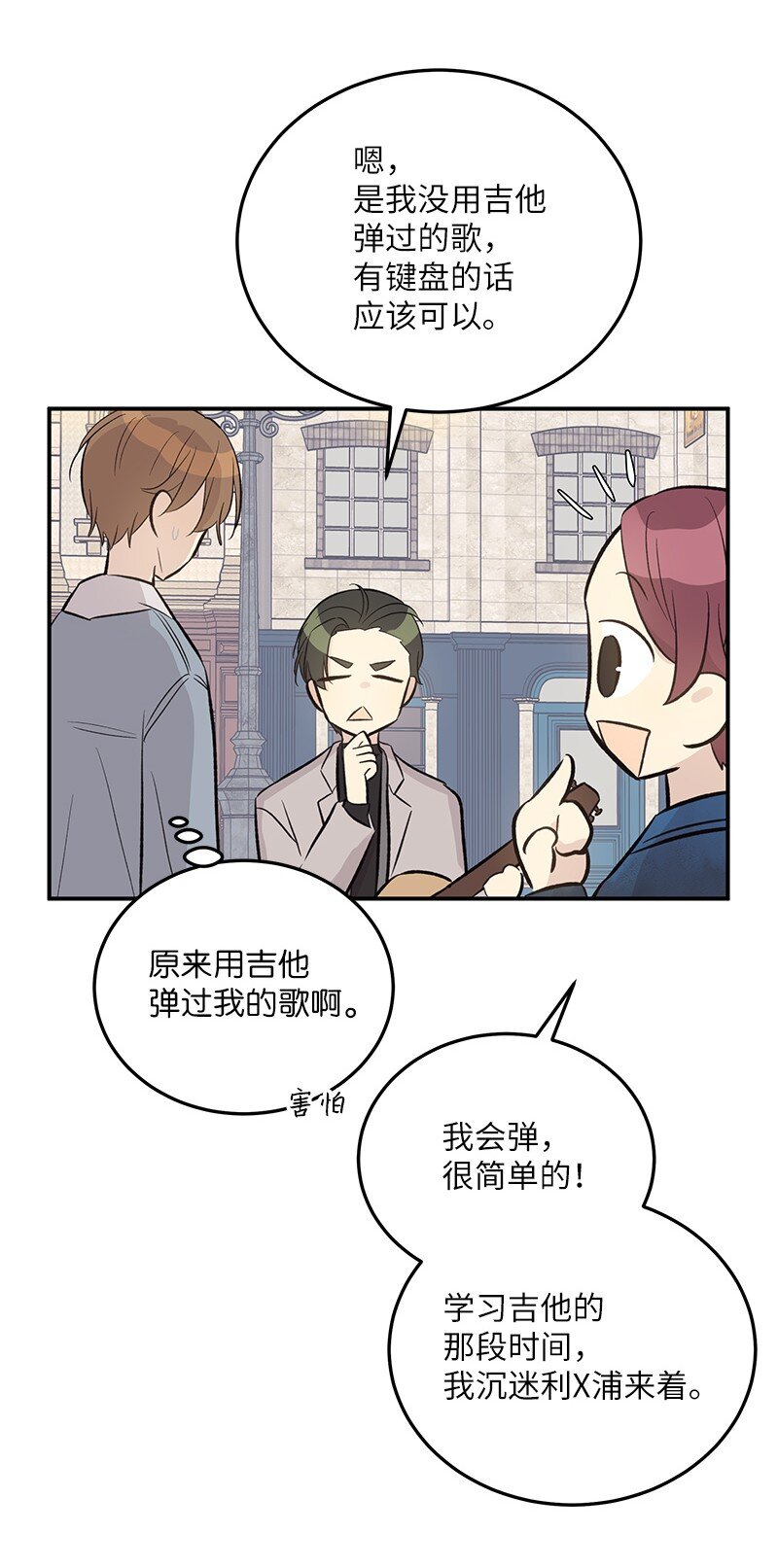 122 我好像被她盯上了(1/2)-第117话