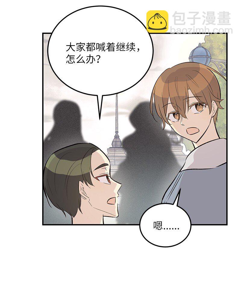 122 我好像被她盯上了(1/2)-第117话