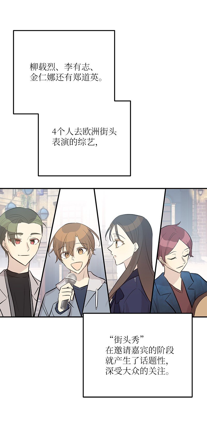 122 我好像被她盯上了(1/2)-第117话