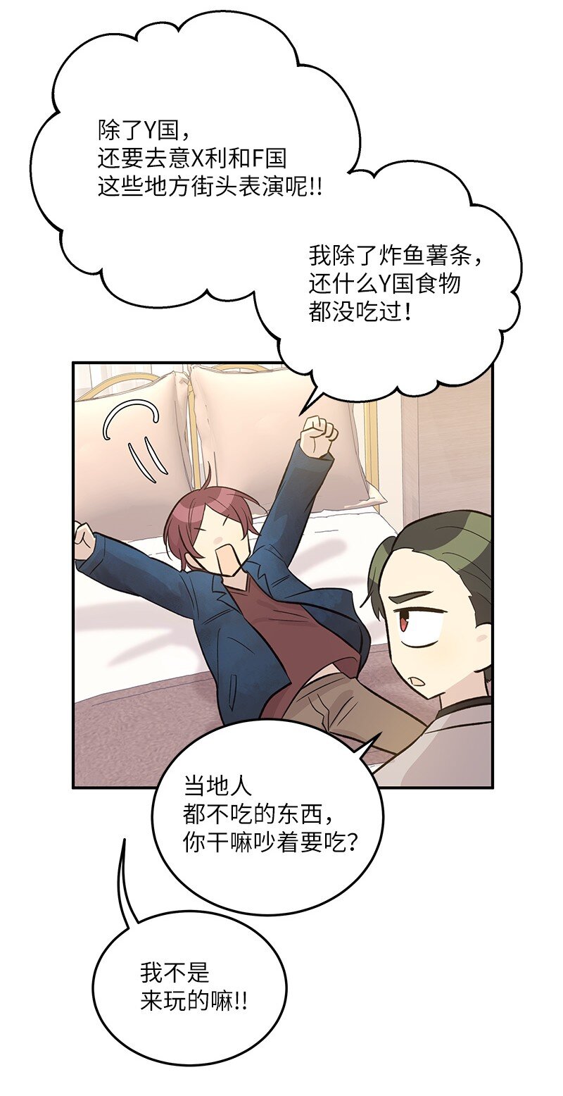 122 我好像被她盯上了(1/2)-第117话