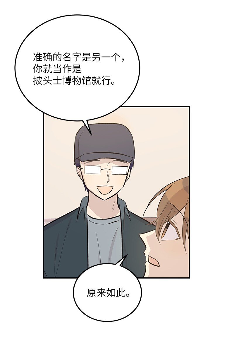 122 我好像被她盯上了(1/2)-第117话