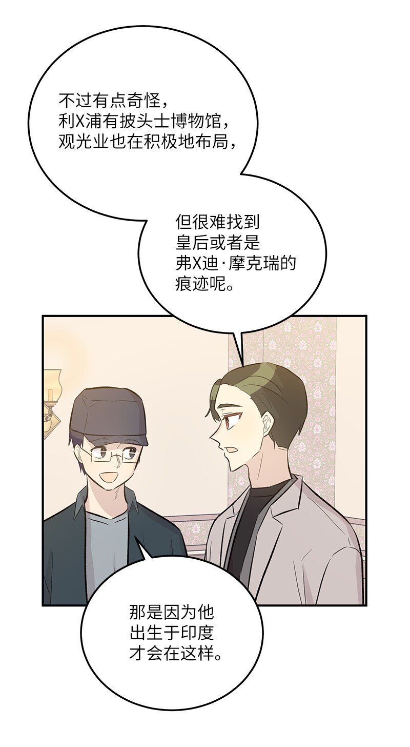 122 我好像被她盯上了(1/2)-第117话