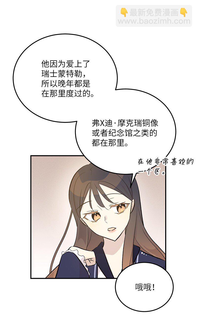 122 我好像被她盯上了(1/2)-第117话