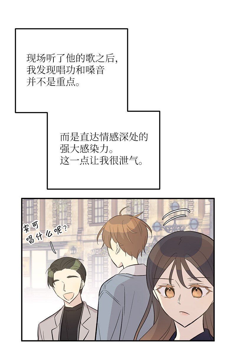 122 我好像被她盯上了(1/2)-第117话