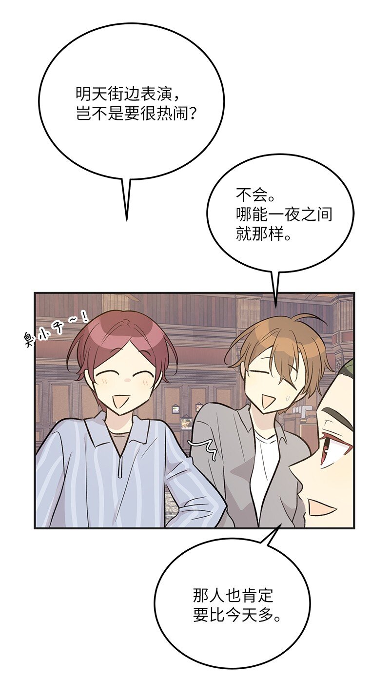 124 他怎么来了？(1/2)-第119话