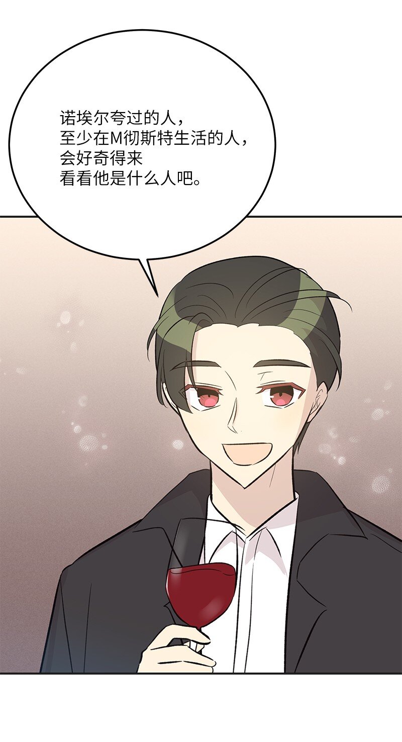 124 他怎么来了？(1/2)-第119话