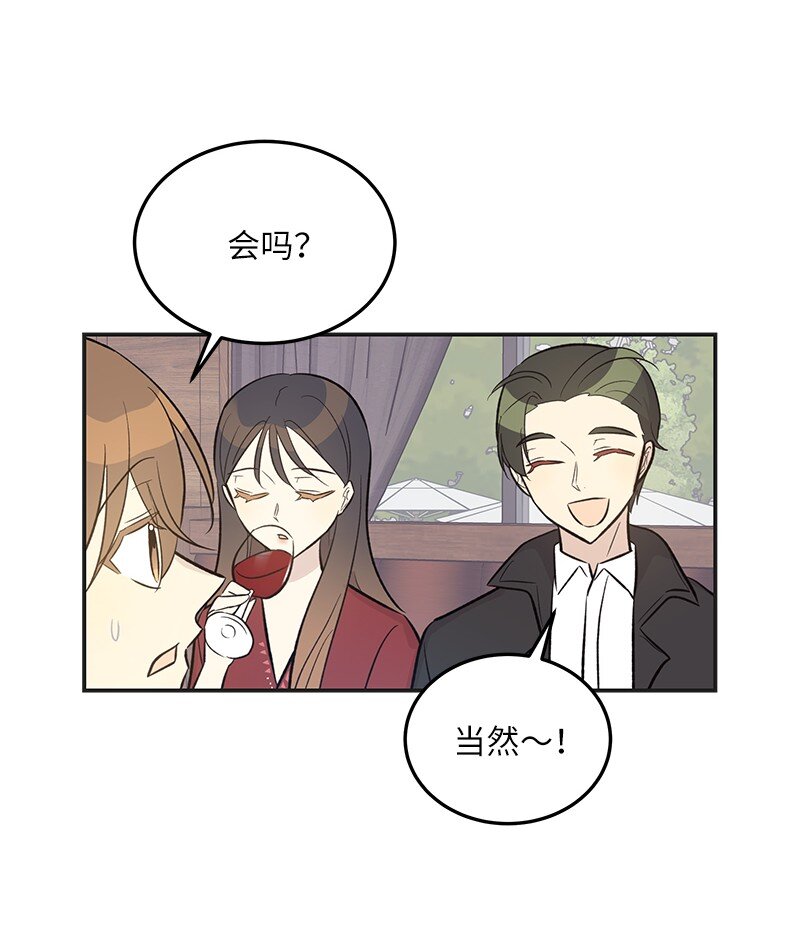 124 他怎么来了？(1/2)-第119话
