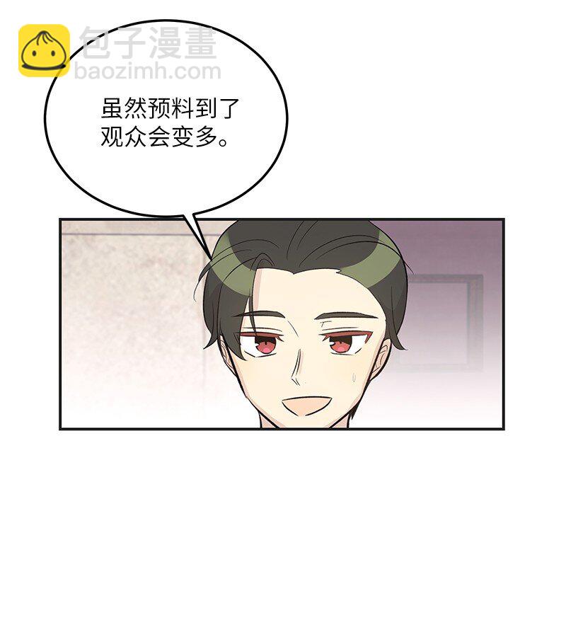 124 他怎么来了？(1/2)-第119话