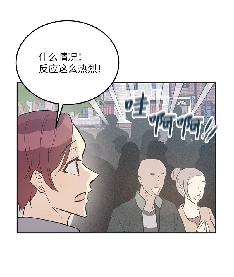 124 他怎么来了？(1/2)-第119话