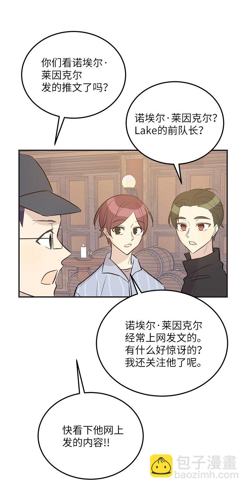 124 他怎么来了？(1/2)-第119话