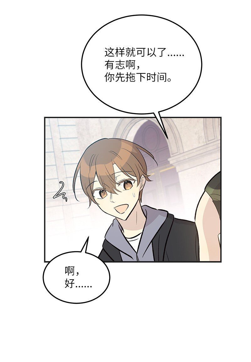 124 他怎么来了？(1/2)-第119话
