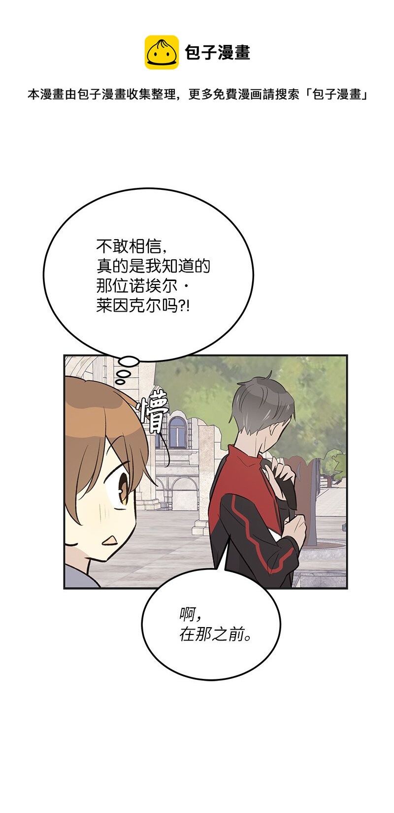 124 他怎么来了？(1/2)-第119话