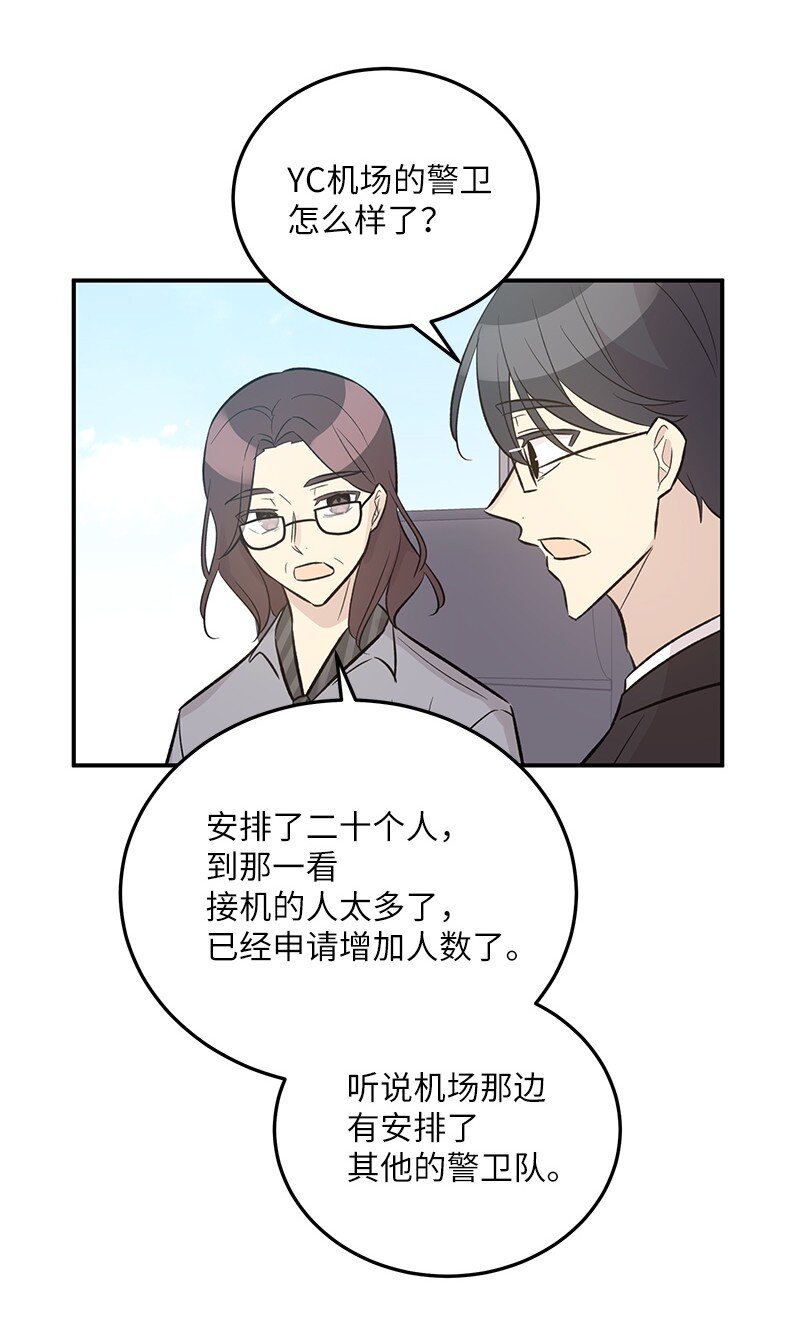 126 雨天的街边(1/2)-第121话