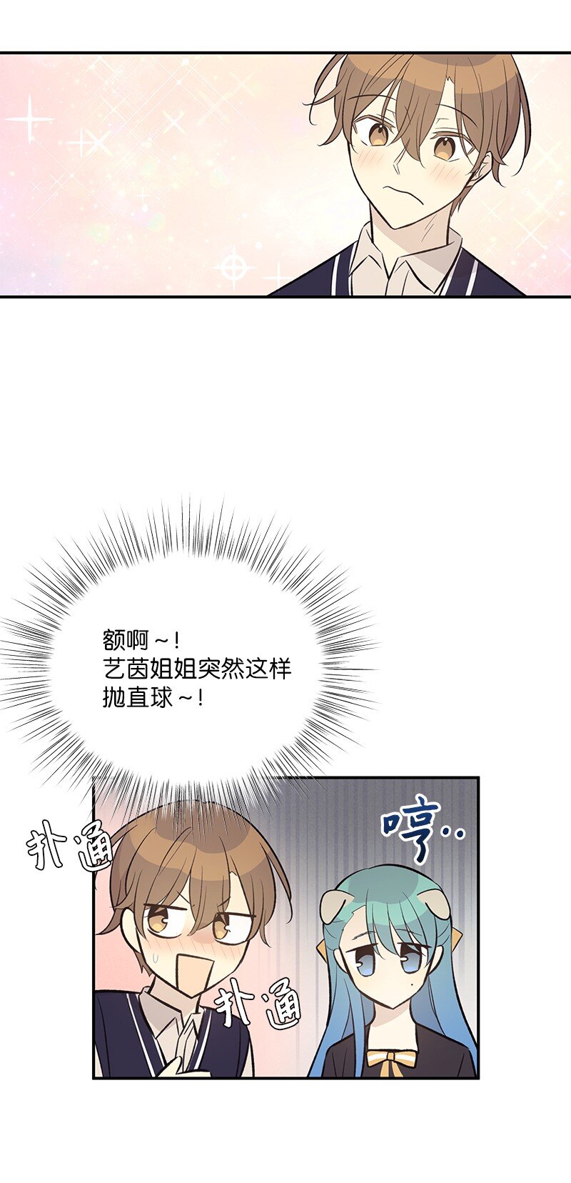 128 我们约会吧(1/2)-第123话