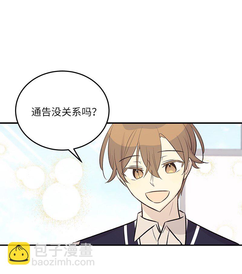 128 我们约会吧(1/2)-第123话