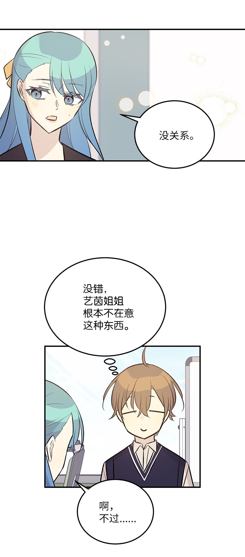 128 我们约会吧(1/2)-第123话