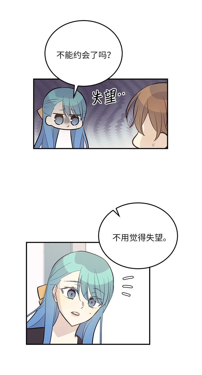 128 我们约会吧(1/2)-第123话